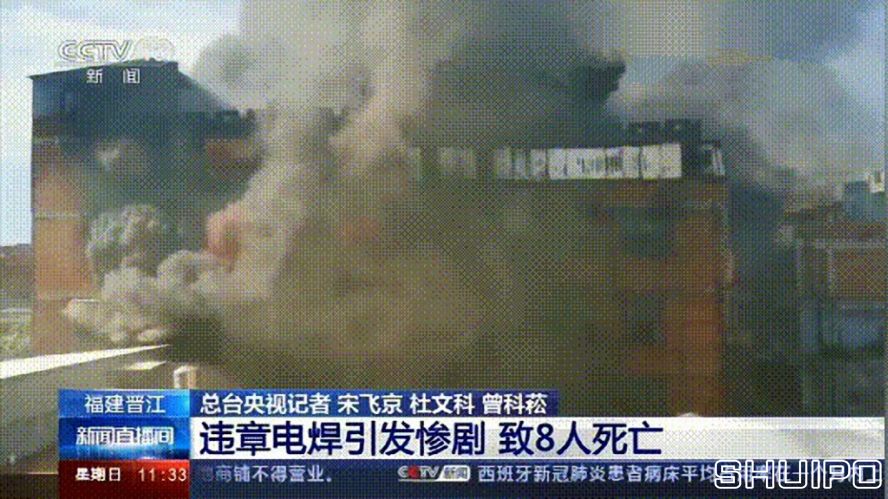 電焊工無證上崗，8人死亡！負責人入刑，17人被追責！