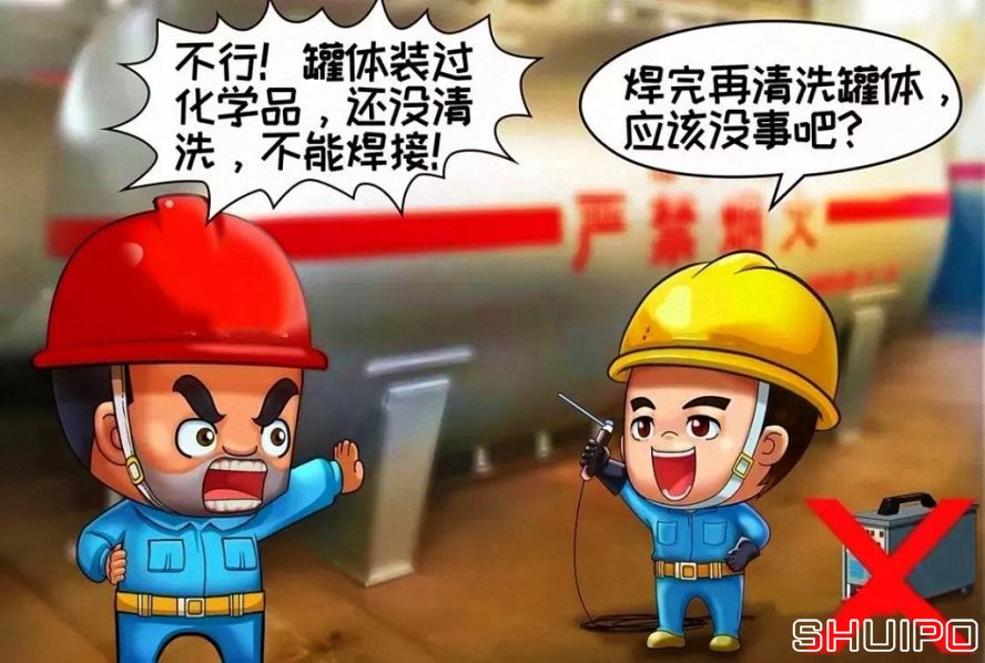 裝過易燃、易爆及有害物品的容器，未進行徹底清洗、未進行可燃濃度檢測，不焊割