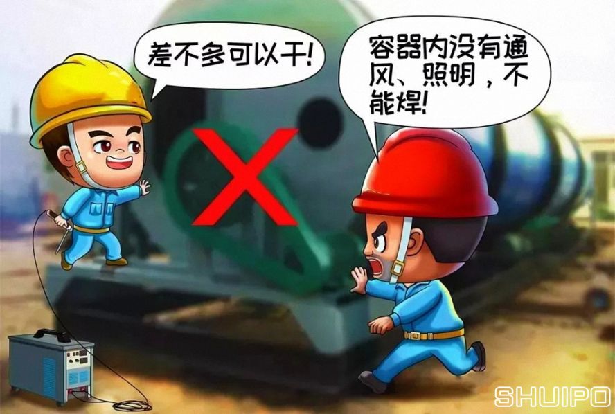在容器內(nèi)工作無12伏低壓照明和通風不良，不焊割