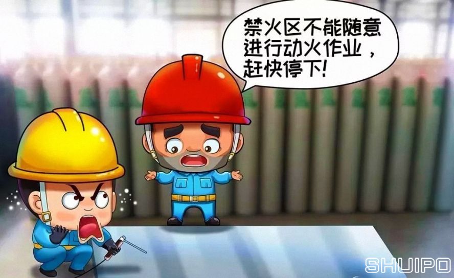 禁火區(qū)內(nèi)未采取安全措施、未辦理動火手續(xù)，不焊割